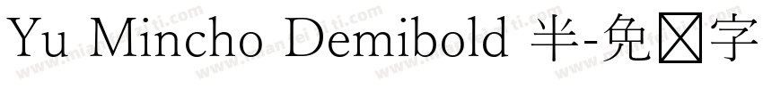 Yu Mincho Demibold 半字体转换